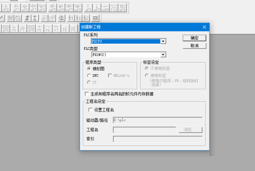 三菱PLC编程软件如何绘制plc梯形图-三菱PLC编程软件绘制plc梯形图的方法