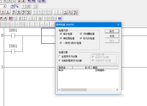 三菱PLC编程软件如何模拟plc程序-三菱PLC编程软件模拟plc程序的方法