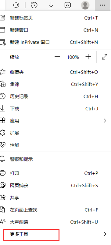 Microsoft Edge浏览器怎么显示性能按钮-Microsoft Edge浏览器显示性能按钮的方法