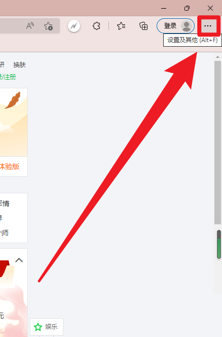 Microsoft Edge浏览器怎么开启效率模式-Microsoft Edge浏览器开启效率模式的方法