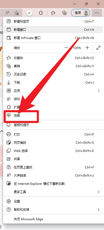 Microsoft Edge浏览器怎么开启效率模式-Microsoft Edge浏览器开启效率模式的方法