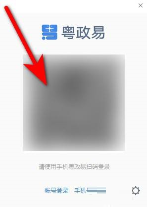 粤政易怎么发送表情-粤政易发送表情的方法