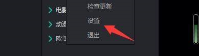 影视大全如何开启推荐精彩视频模式-影视大全开启推荐精彩视频模式的方法