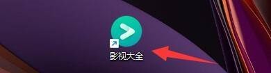 影视大全如何开启推荐精彩视频模式-影视大全开启推荐精彩视频模式的方法