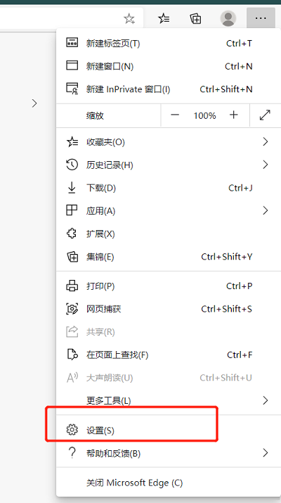 Microsoft Edge浏览器如何关闭后台应用-关闭后台应用的方法