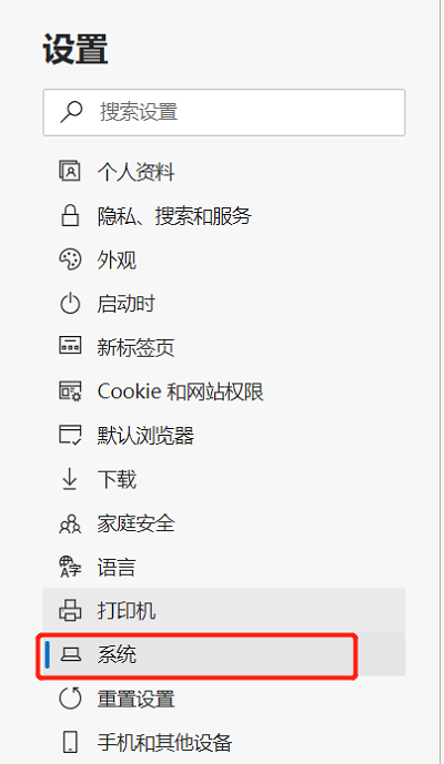 Microsoft Edge浏览器如何关闭后台应用-关闭后台应用的方法