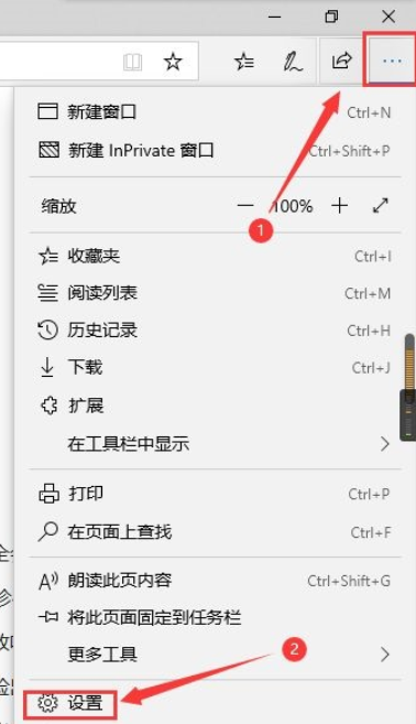 Microsoft Edge浏览器怎么开启保存卡片-开启保存卡片的方法