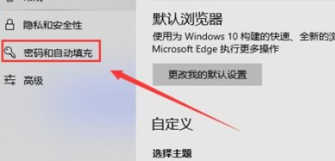 Microsoft Edge浏览器怎么开启保存卡片-开启保存卡片的方法