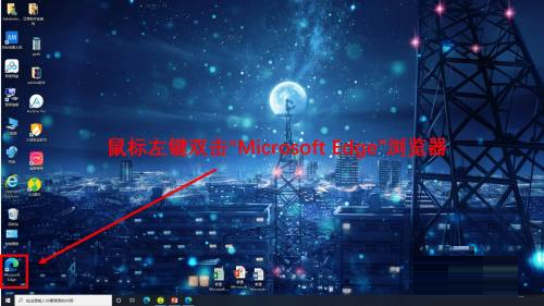 Microsoft Edge浏览器怎么更改下载位置-更改下载位置的方法