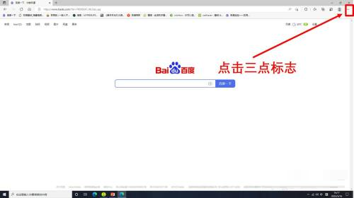 Microsoft Edge浏览器怎么更改下载位置-更改下载位置的方法