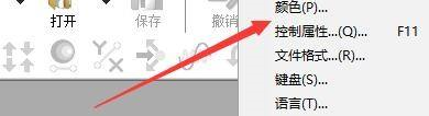 GoldWave如何设置将渐变添加到颜色-设置将渐变添加到颜色的方法