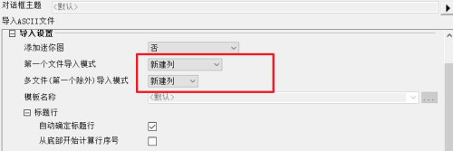 origin2020如何横向合并多个ASCII文件-origin2020横向合并多个ASCII文件的方法