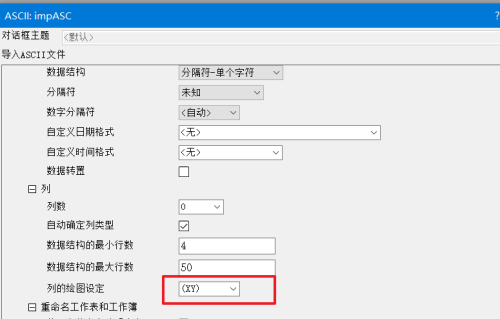 origin2020如何横向合并多个ASCII文件-origin2020横向合并多个ASCII文件的方法