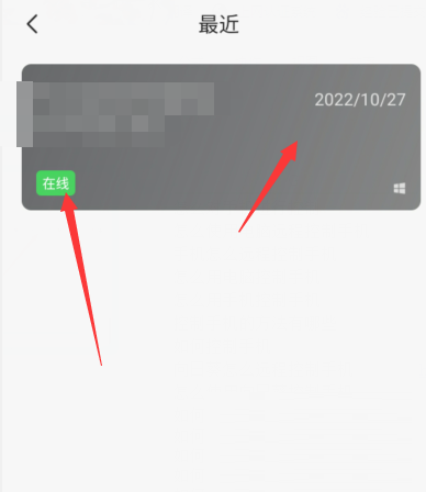 向日葵远程控制软件怎么语音通话-向日葵远程控制软件语音通话的方法