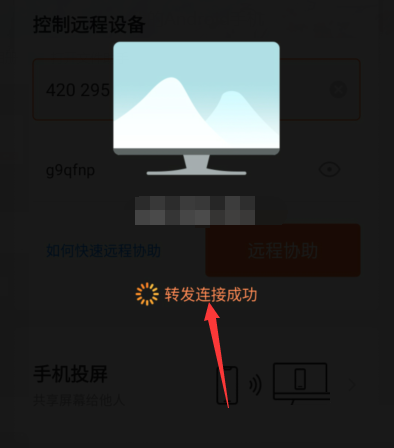 向日葵远程控制软件怎么语音通话-向日葵远程控制软件语音通话的方法