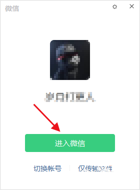 微信电脑版怎么升级版本-微信电脑版升级版本的方法