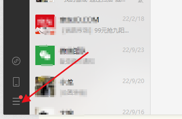 微信电脑版怎么升级版本-微信电脑版升级版本的方法