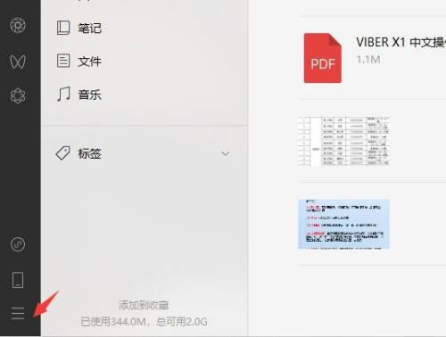 微信电脑版如何设置繁体中文-微信电脑版设置繁体中文的方法