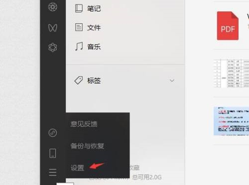 微信电脑版如何设置繁体中文-微信电脑版设置繁体中文的方法