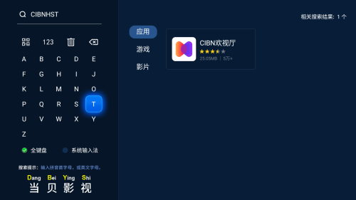 当贝市场怎么看电视直播-当贝市场看电视直播的方法