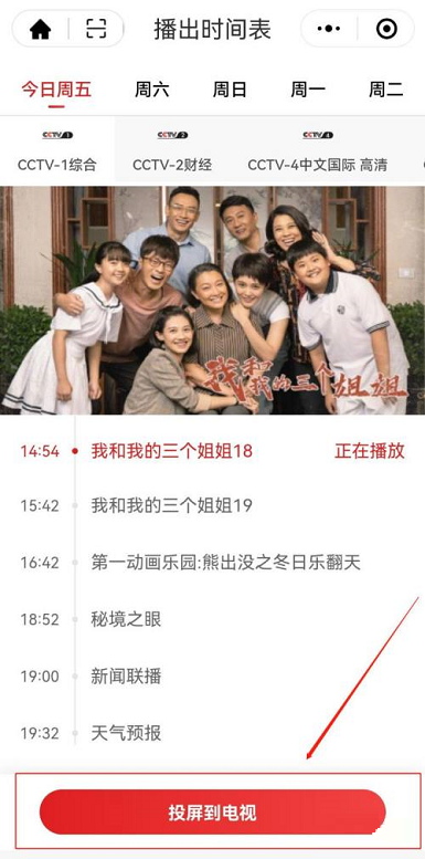 当贝市场怎么看电视直播-当贝市场看电视直播的方法