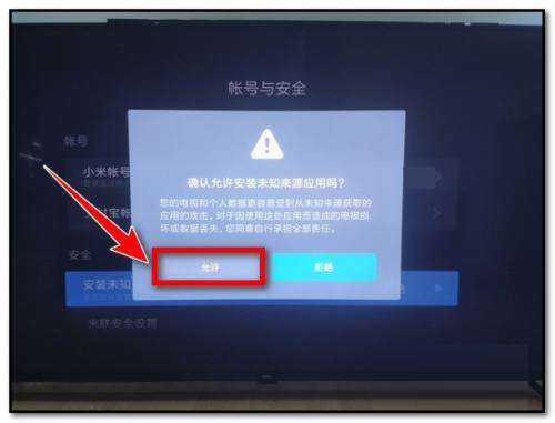 小米电视如何下载当贝市场-小米电视下载当贝市场的方法