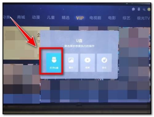 小米电视如何下载当贝市场-小米电视下载当贝市场的方法