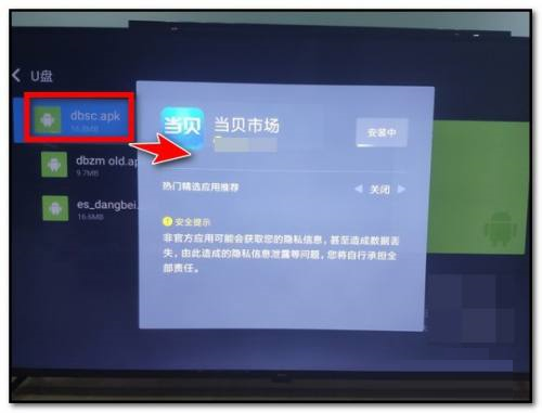 小米电视如何下载当贝市场-小米电视下载当贝市场的方法