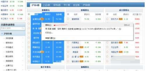 通达信金融终端怎么添加自选股-通达信金融终端添加自选股的方法