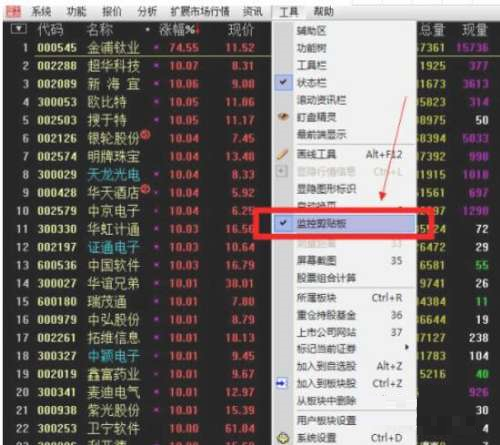 通达信金融终端怎么添加自选股-通达信金融终端添加自选股的方法