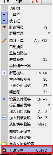 通达信金融终端如何设置键盘精灵-通达信金融终端设置键盘精灵的方法