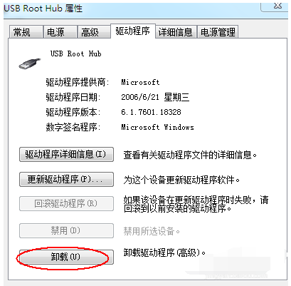 USBCleaner怎么卸载-USBCleaner卸载方法