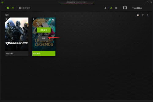 N卡驱动更新软件(NVIDIA GeForce Experience)如何优化游戏-N卡驱动更新软件优化游戏的方法