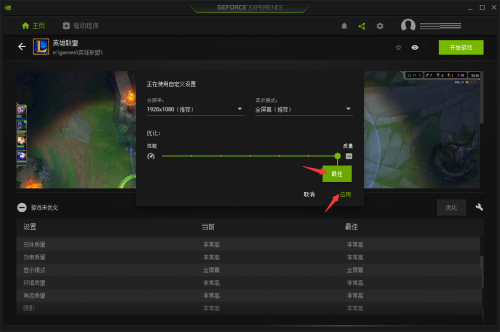 N卡驱动更新软件(NVIDIA GeForce Experience)如何优化游戏-N卡驱动更新软件优化游戏的方法
