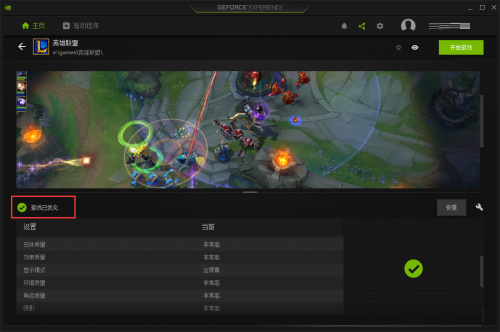 N卡驱动更新软件(NVIDIA GeForce Experience)如何优化游戏-N卡驱动更新软件优化游戏的方法