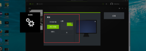 N卡驱动更新软件怎么显示帧数-N卡驱动更新软件显示帧数的方法