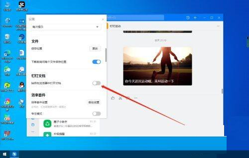 钉钉怎么开启钉钉文档-钉钉开启钉钉文档的方法
