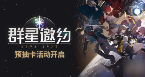 崩坏星穹铁道diy车票有什么用 崩坏星穹铁道diy车票作用介绍