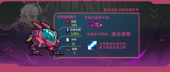 元气骑士专属机甲怎么获得 元气骑士专属机甲获得方法介绍
