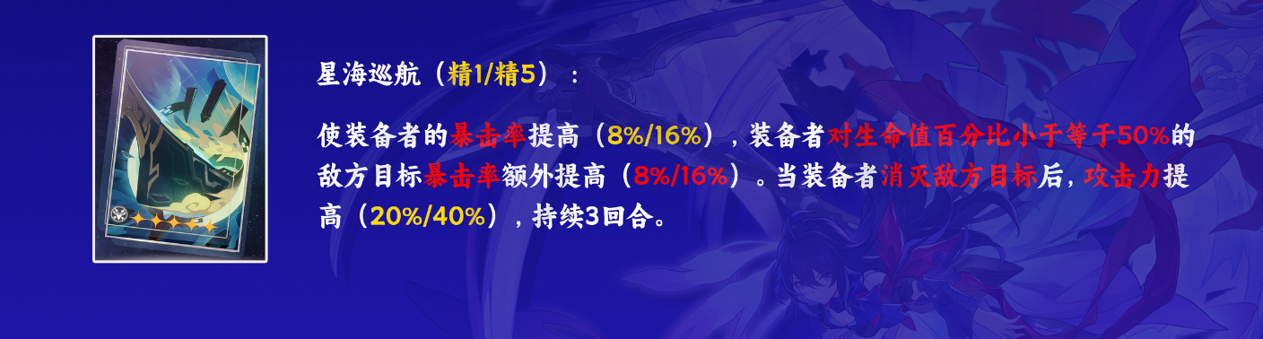 崩坏星穹铁道希儿用什么光锥好 希儿四星五星光锥推荐