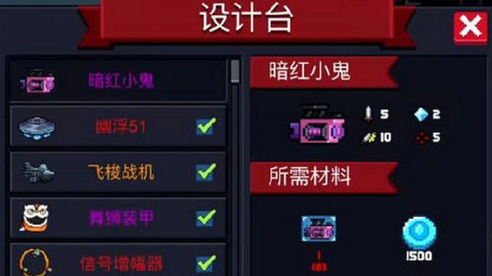 元气骑士暗红小鬼蓝图怎么获得 元气骑士暗红小鬼蓝图获得方法介绍