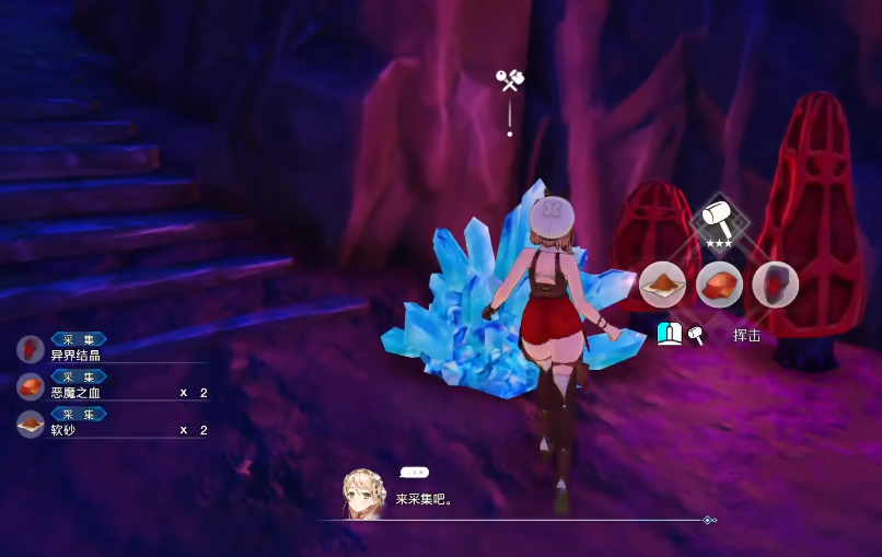 莱莎的炼金工房3恶魔之血在哪里 莱莎3恶魔之血采集地点一览