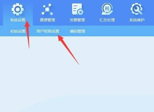 金税盘开票软件怎么添加开票员-金税盘开票软件添加开票员的方法