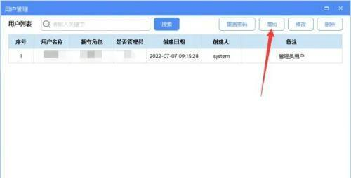 金税盘开票软件怎么添加开票员-金税盘开票软件添加开票员的方法