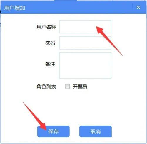 金税盘开票软件怎么添加开票员-金税盘开票软件添加开票员的方法