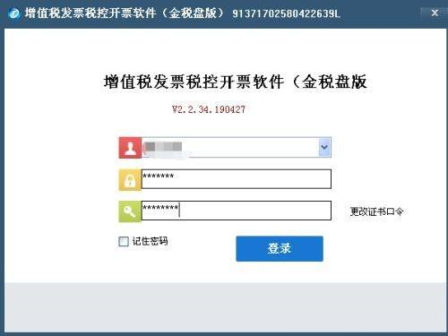 金税盘开票软件开票明细怎么导出到excel-金税盘开票软件开票明细导出到excel的方法