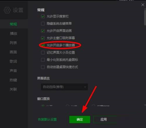 爱奇艺万能播放器怎么开启多个播放器-爱奇艺万能播放器开启多个播放器的方法