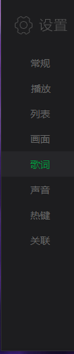 爱奇艺万能播放器怎么开启显示歌词-爱奇艺万能播放器开启显示歌词的方法