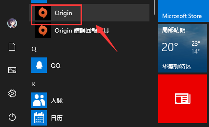 origin橘子平台下载速度慢怎么办-origin橘子平台下载速度慢的解决方法