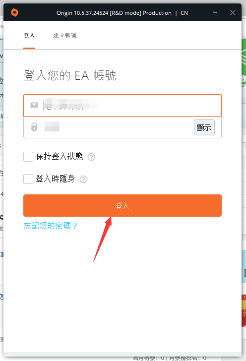 origin橘子平台下载速度慢怎么办-origin橘子平台下载速度慢的解决方法